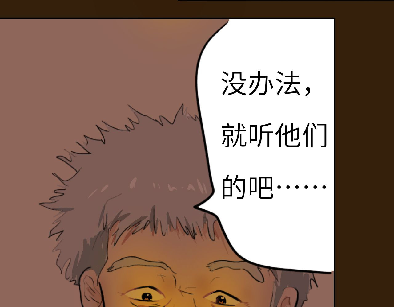 魂者 01 塊 第15页