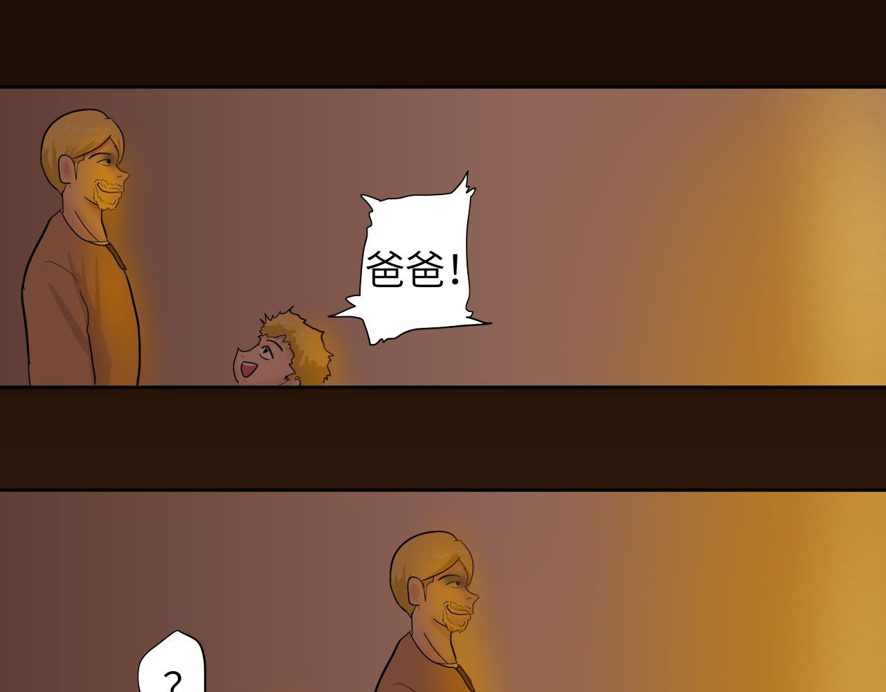魂者 01 塊 第34页