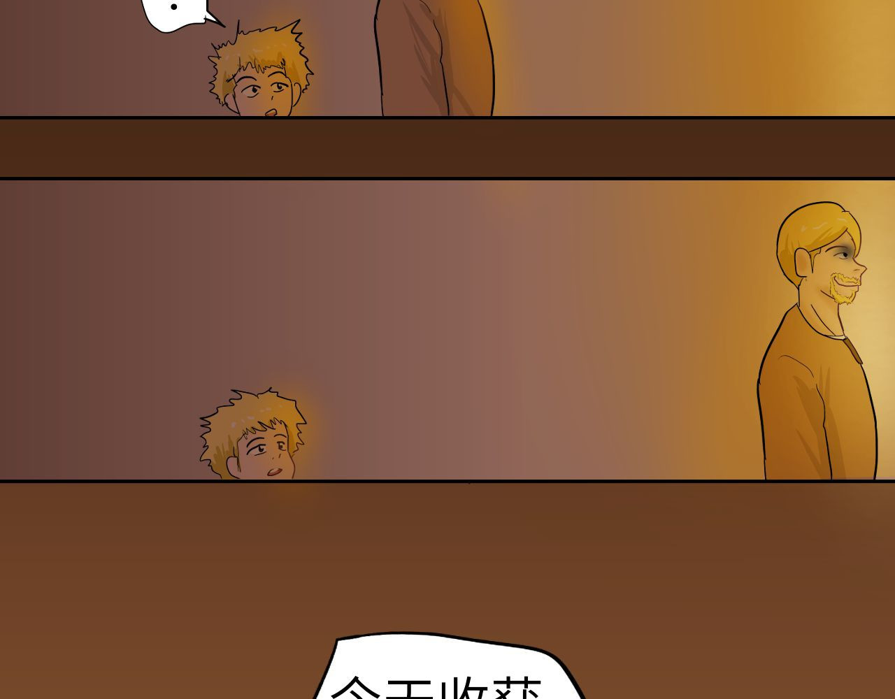 魂者 01 塊 第35页