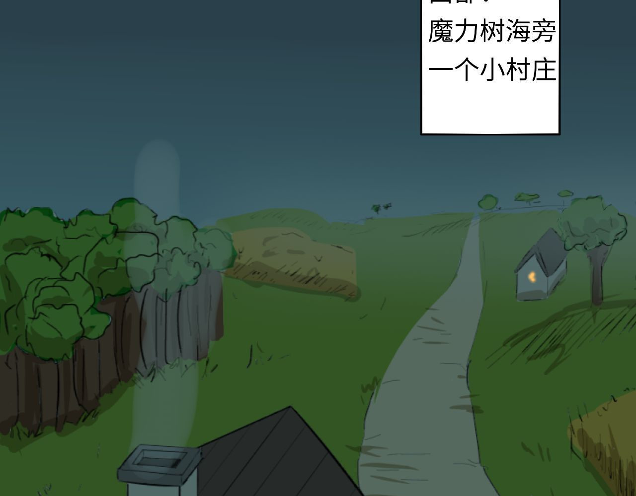 魂者 第5页