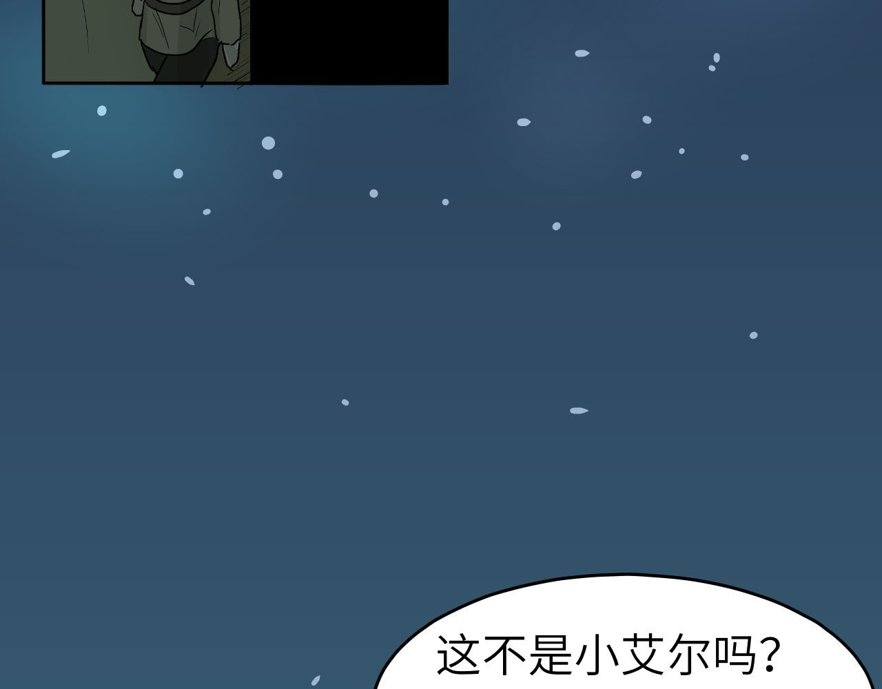 魂者 01 塊 第45页