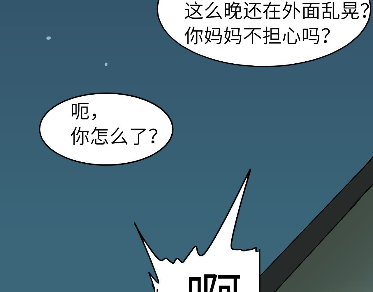 魂者 01 塊 第46页