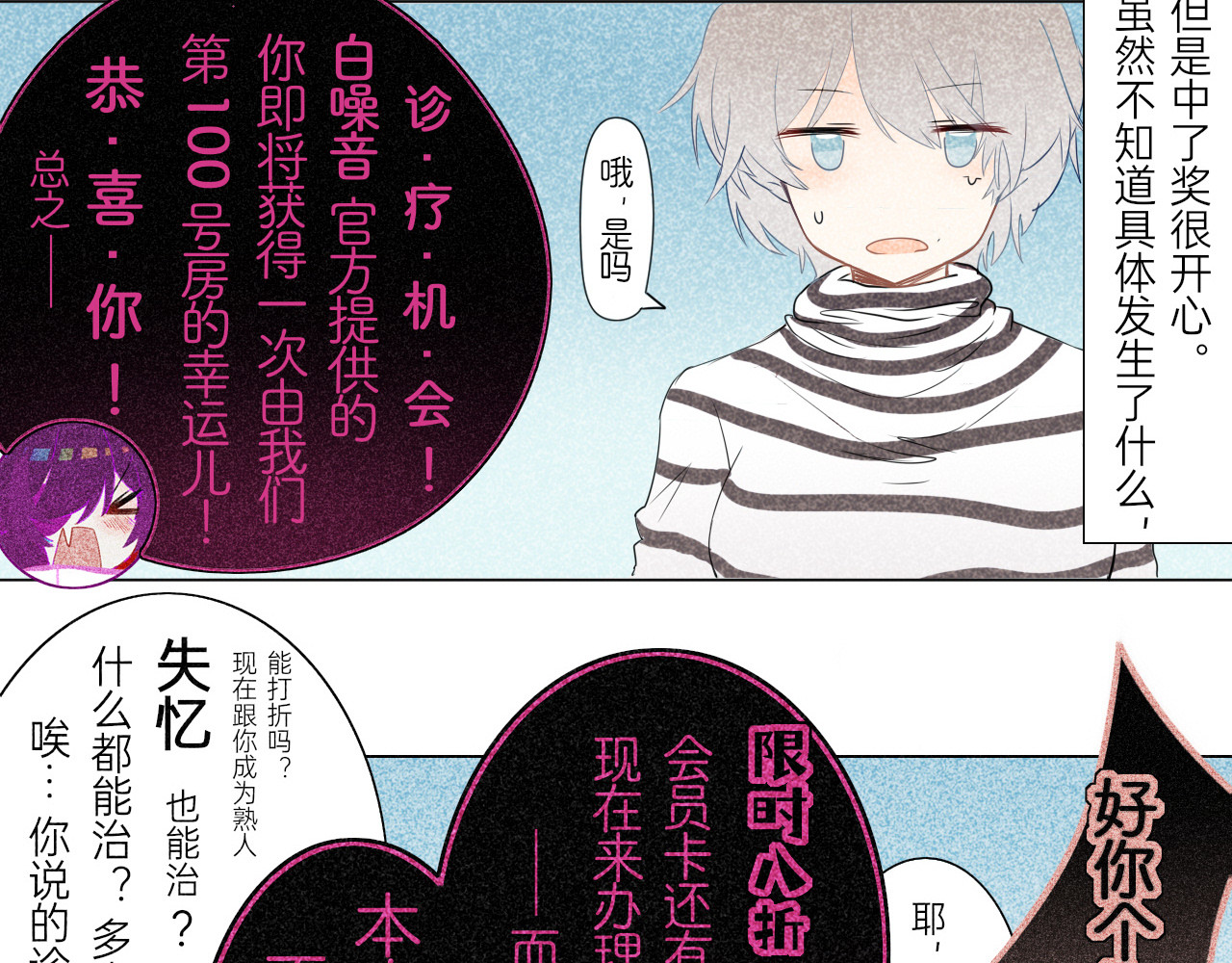 夜酌 白噪音 第23页