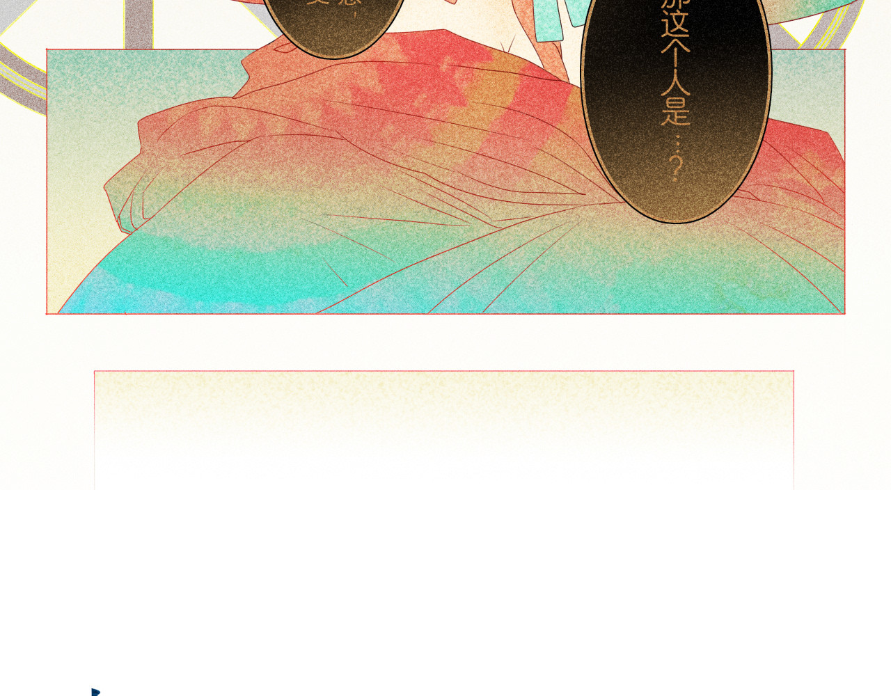 夜酌 第4页