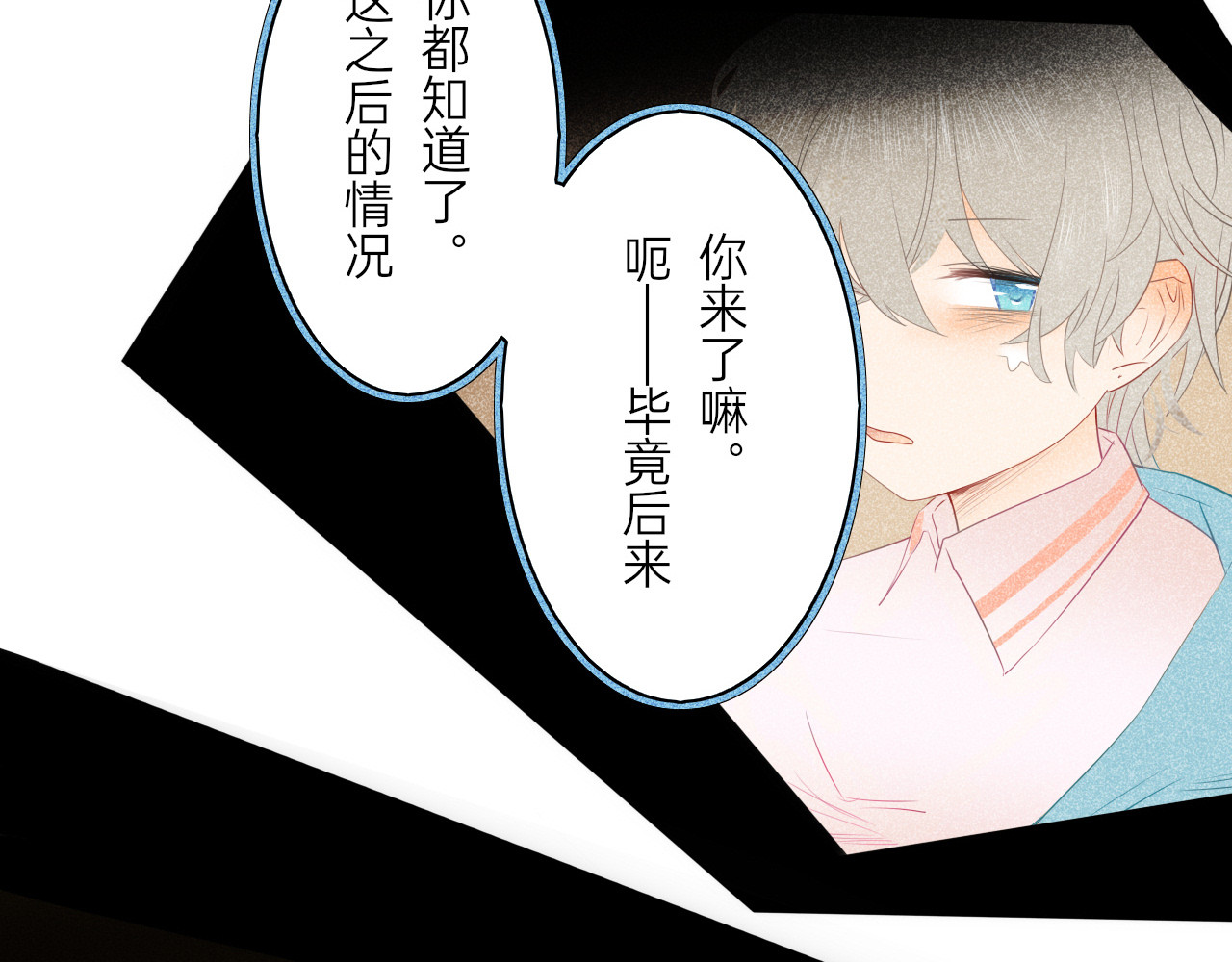 夜酌 白噪音 第32页