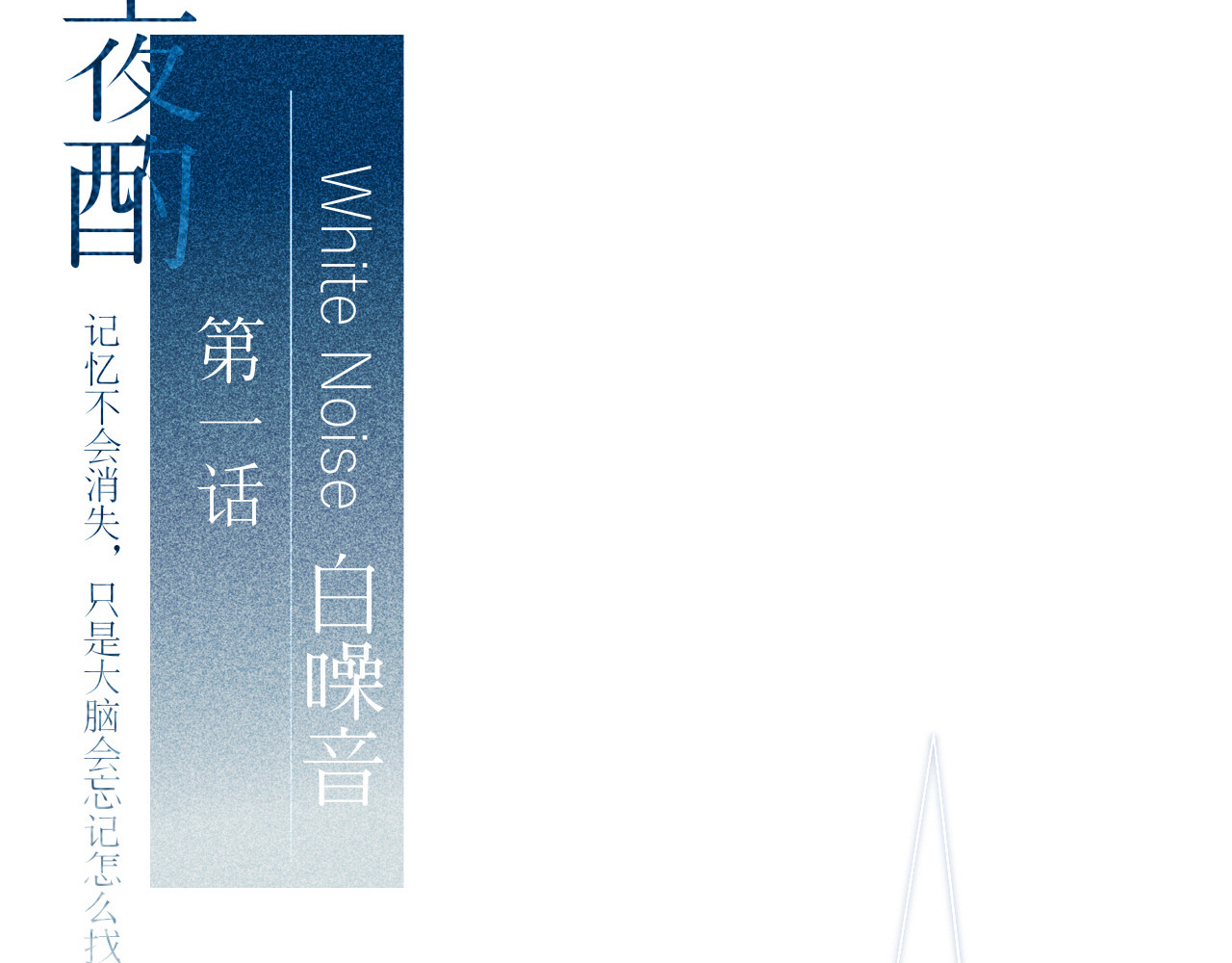 夜酌 第5页