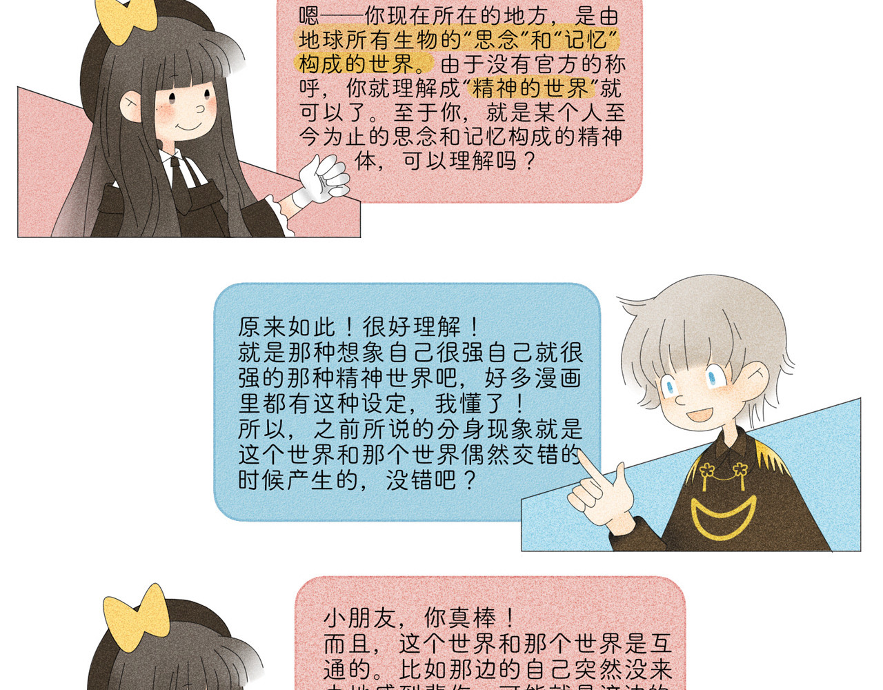 夜酌 白噪音 第64页