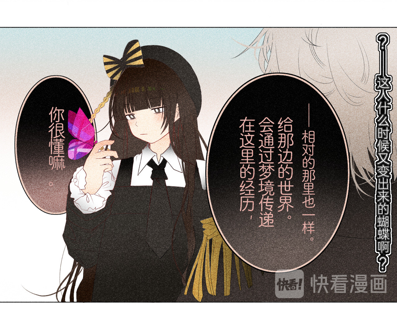 夜酌 白噪音 第71页