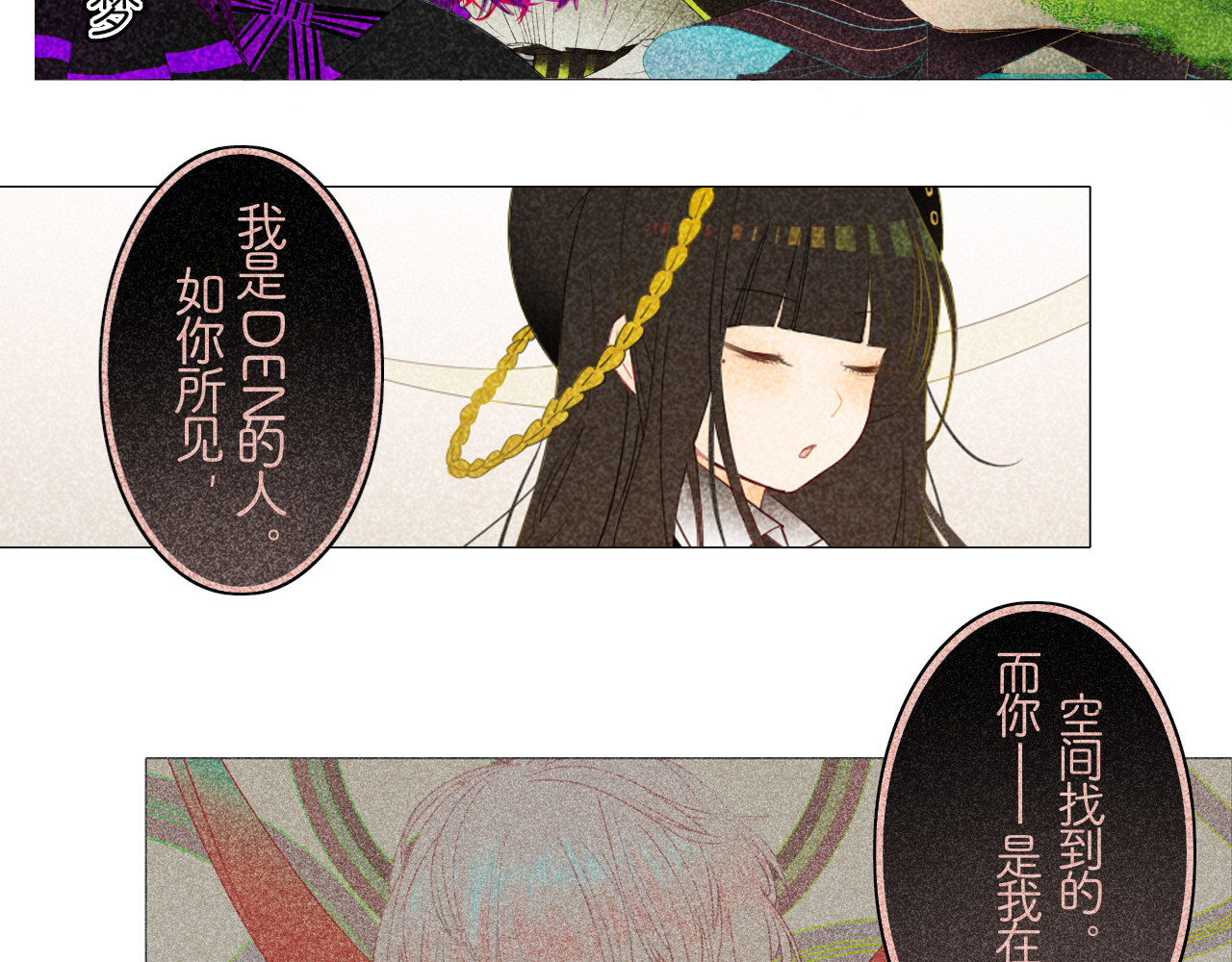 夜酌 白噪音 第74页