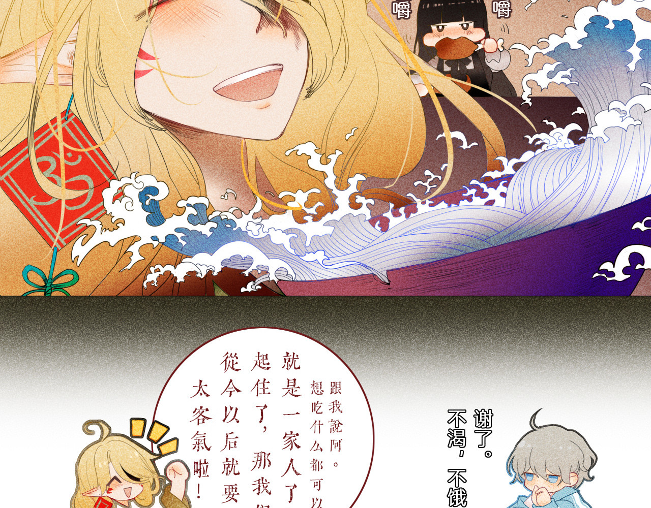 夜酌 白噪音 第9页