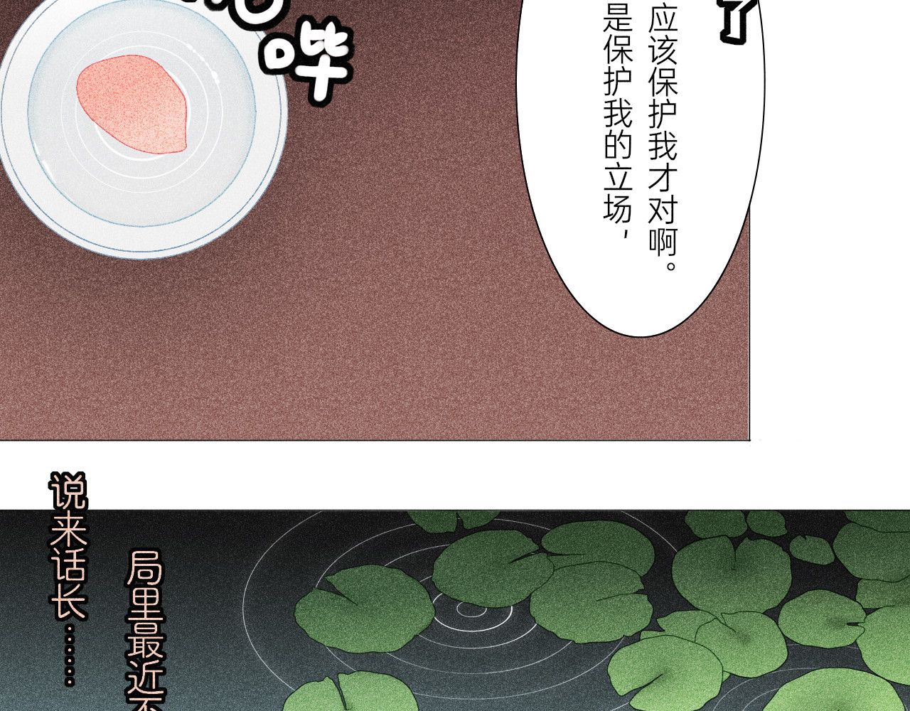 夜酌 白噪音 第85页