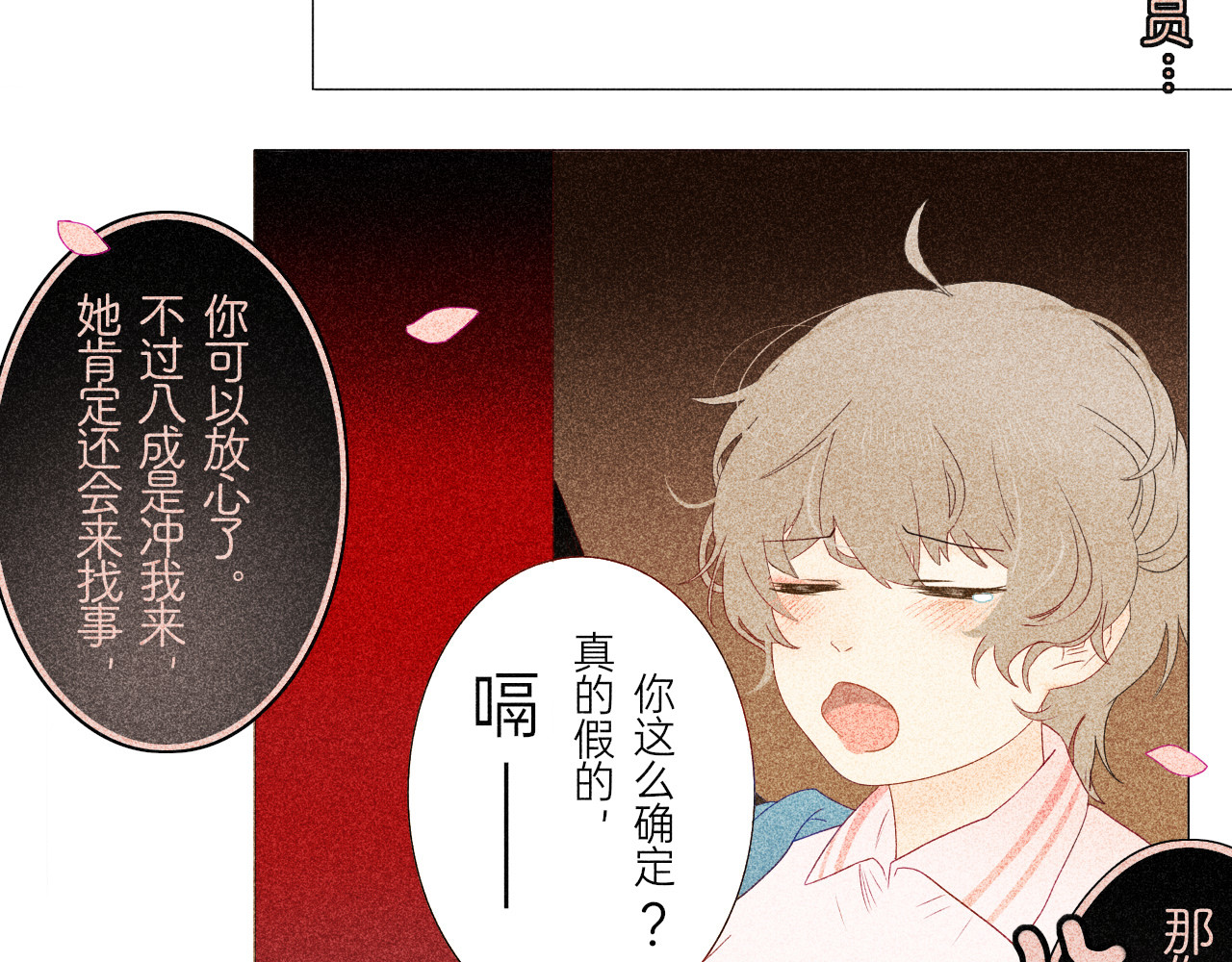 夜酌 白噪音 第87页