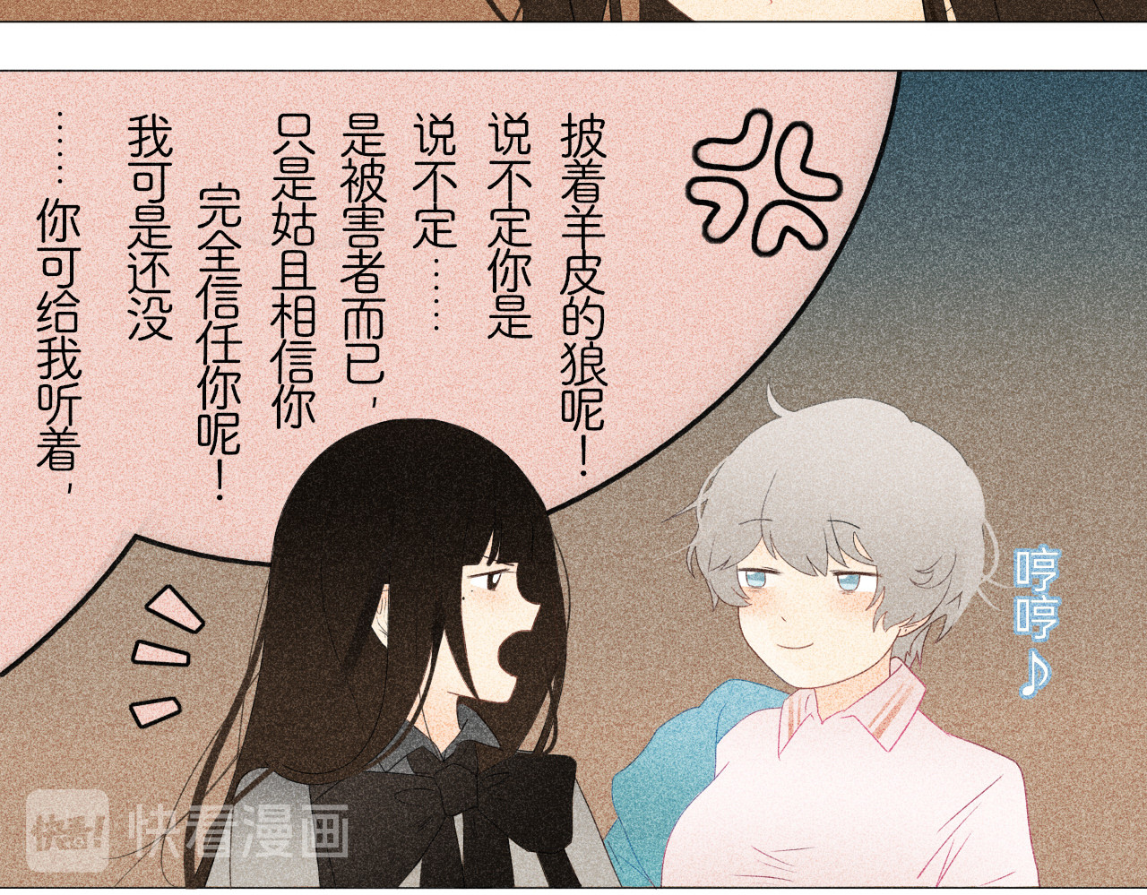 夜酌 白噪音 第90页
