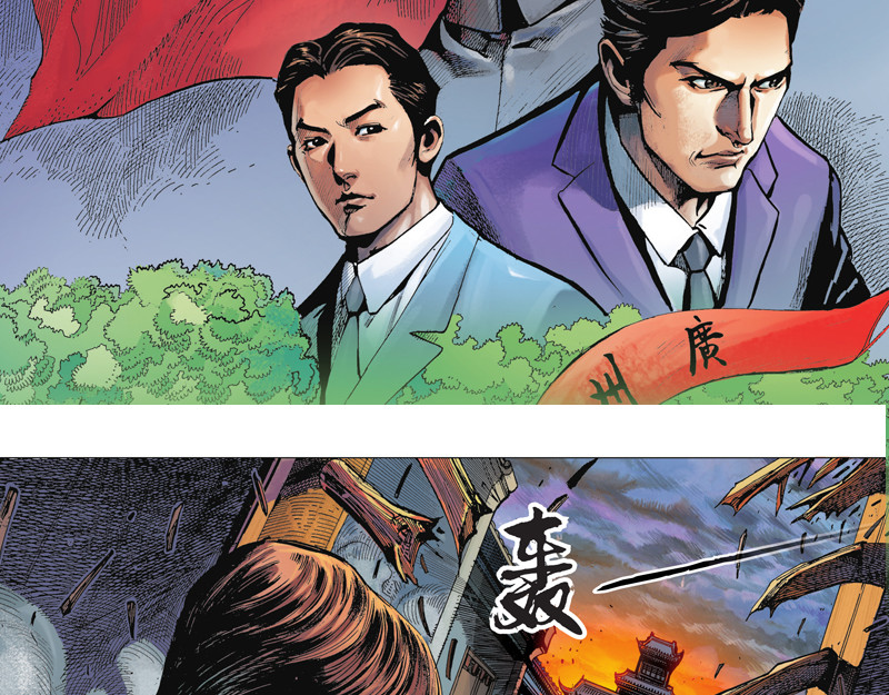 红城 第五章 第3页