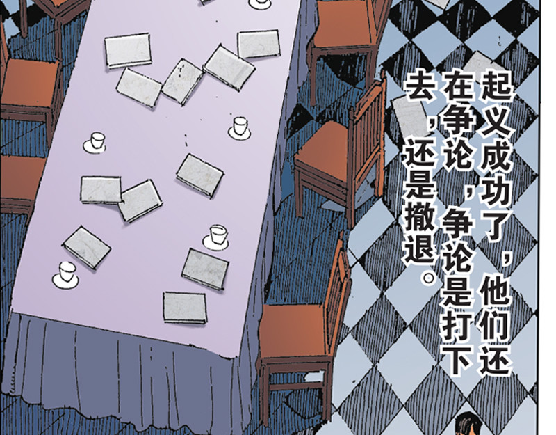 红城 第五章 第36页