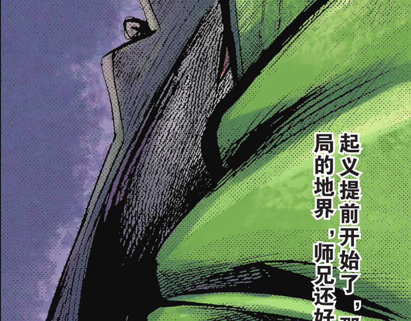 红城 第五章 第7页