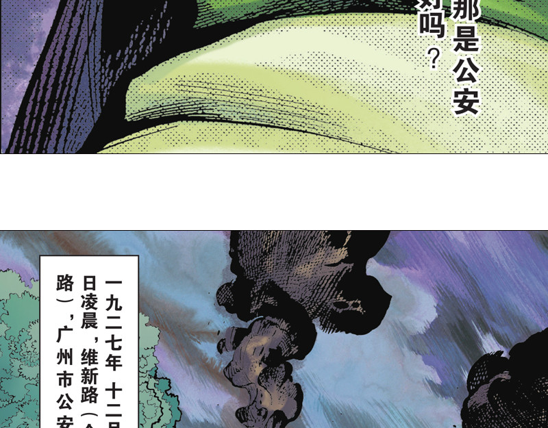 红城 第五章 第8页