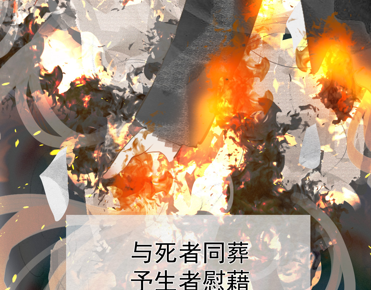 断纸 第3页