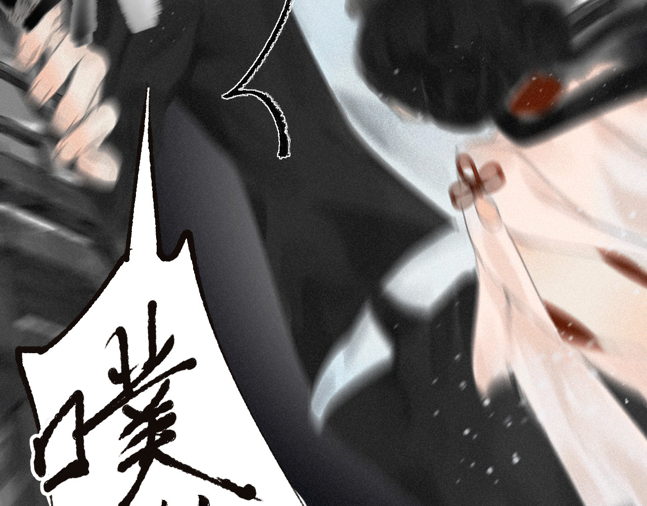 断纸 一·回乡之日 第66页