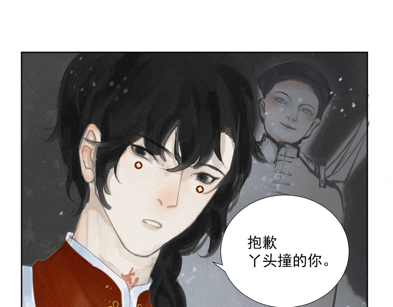 断纸 一·回乡之日 第72页