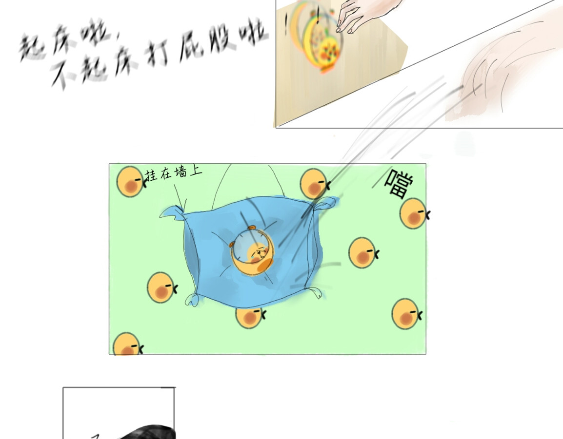 星星 第一话：新老师 第5页