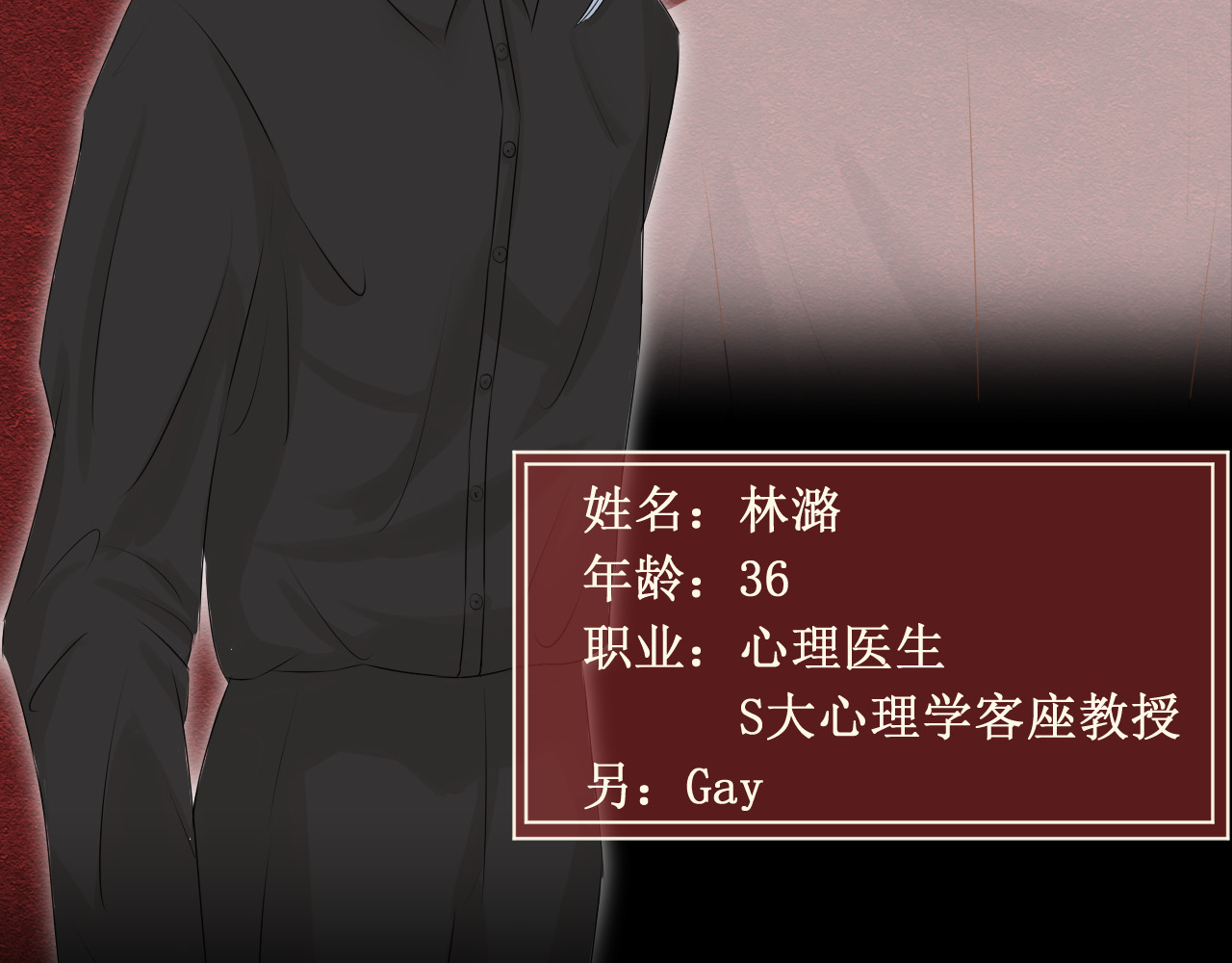 恻隐 第8页