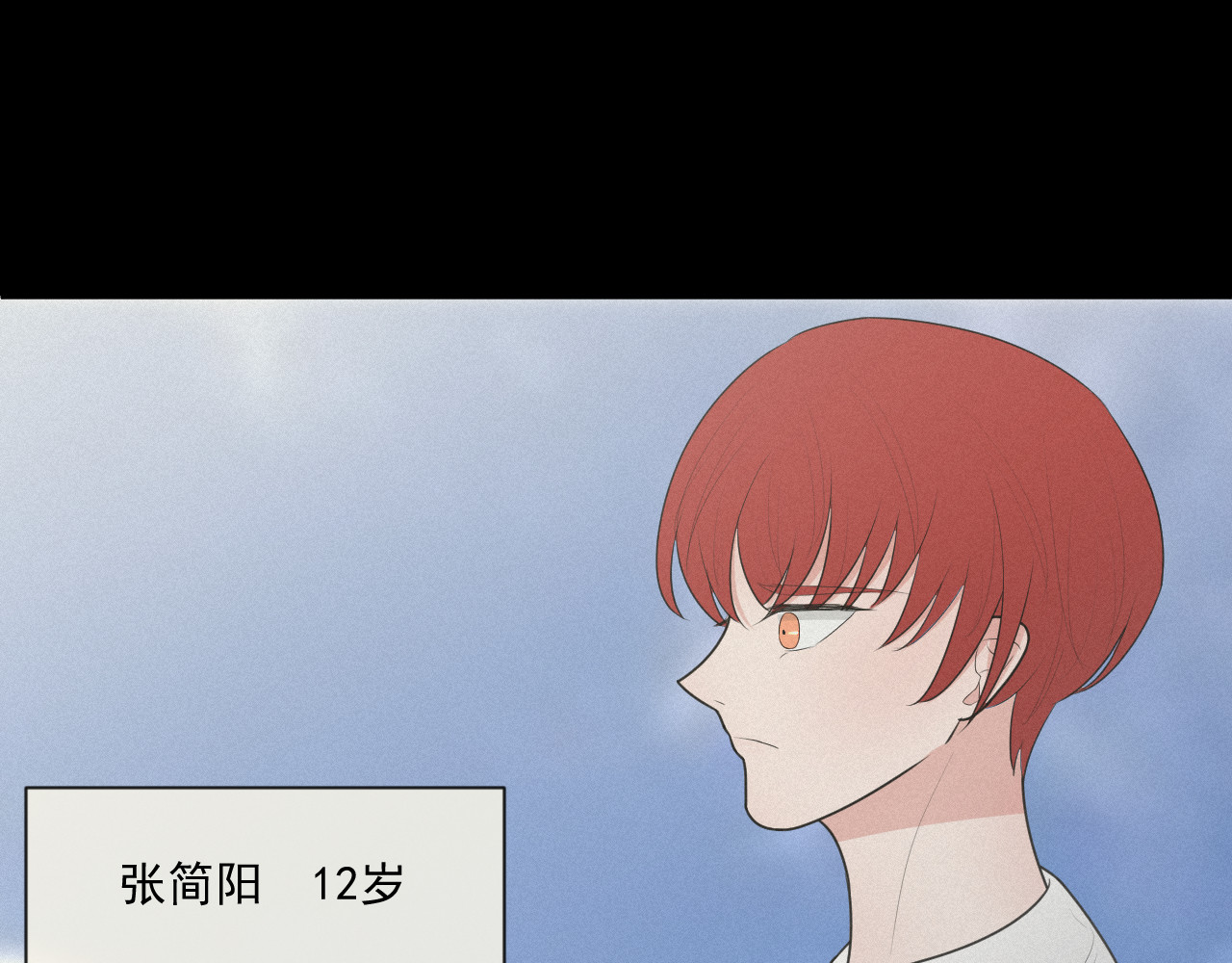 恻隐 第2话 “他” 第3页