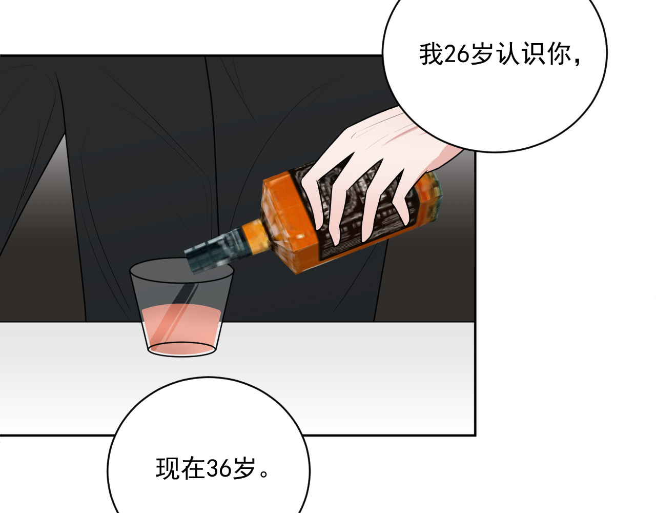 恻隐 第2话 “他” 第29页