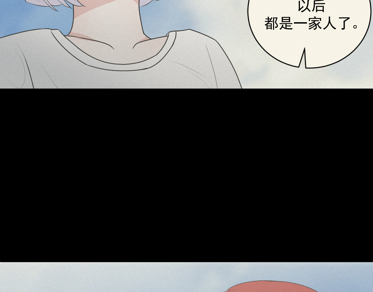 恻隐 第2话 “他” 第7页