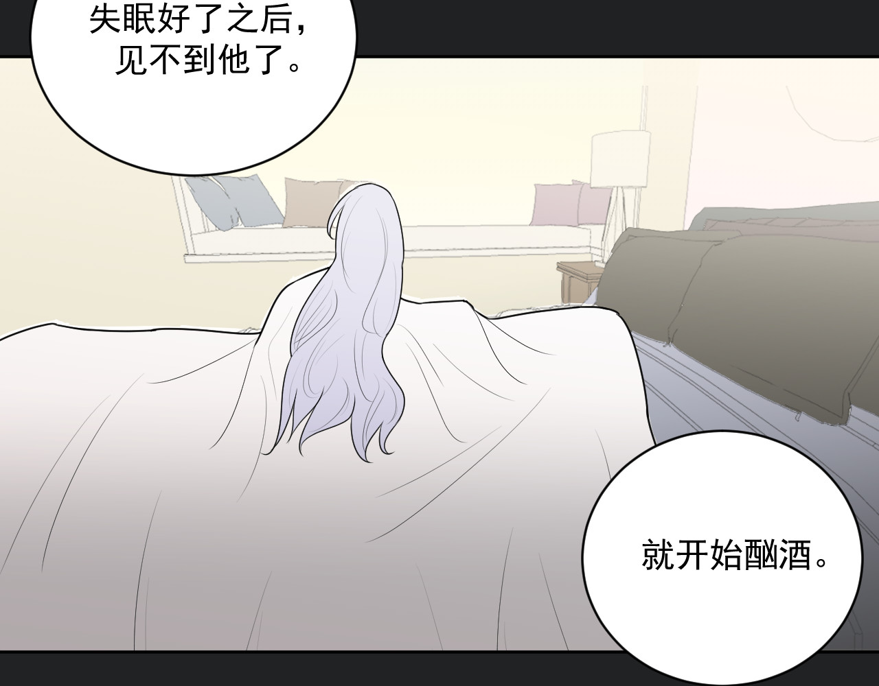 恻隐 第2话 “他” 第68页