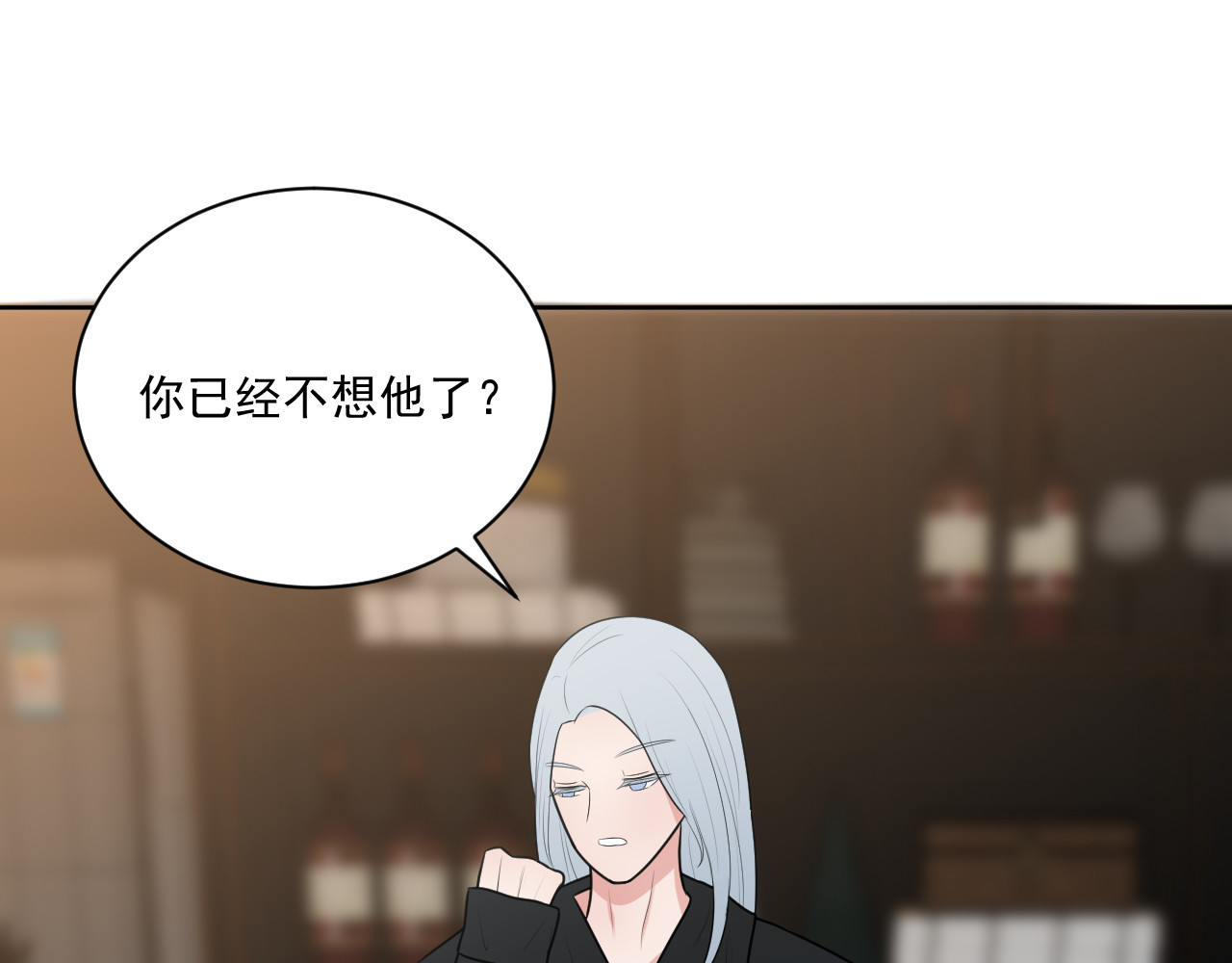 恻隐 第2话 “他” 第75页