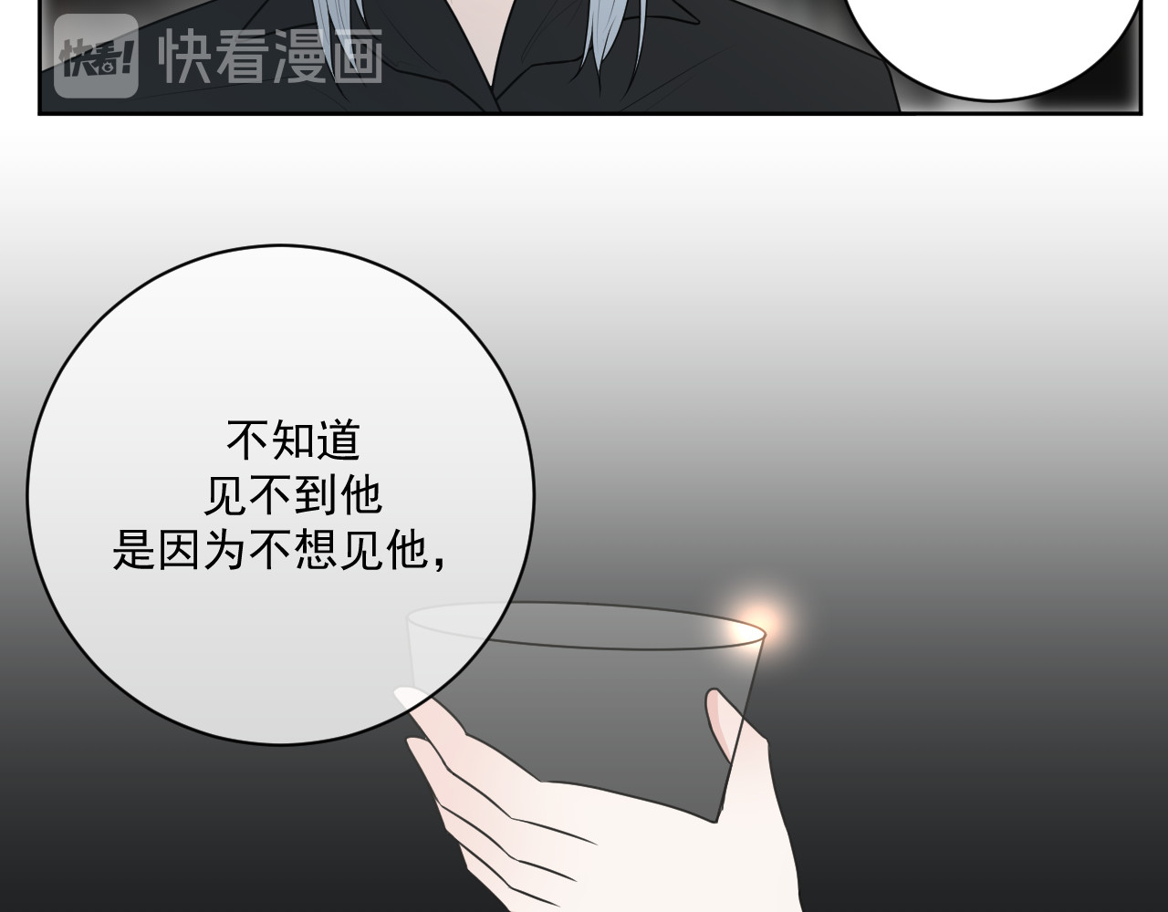 恻隐 第2话 “他” 第78页