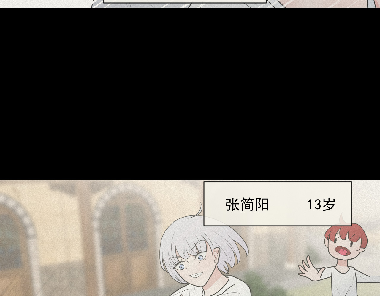 恻隐 第3话 轻英 第3页