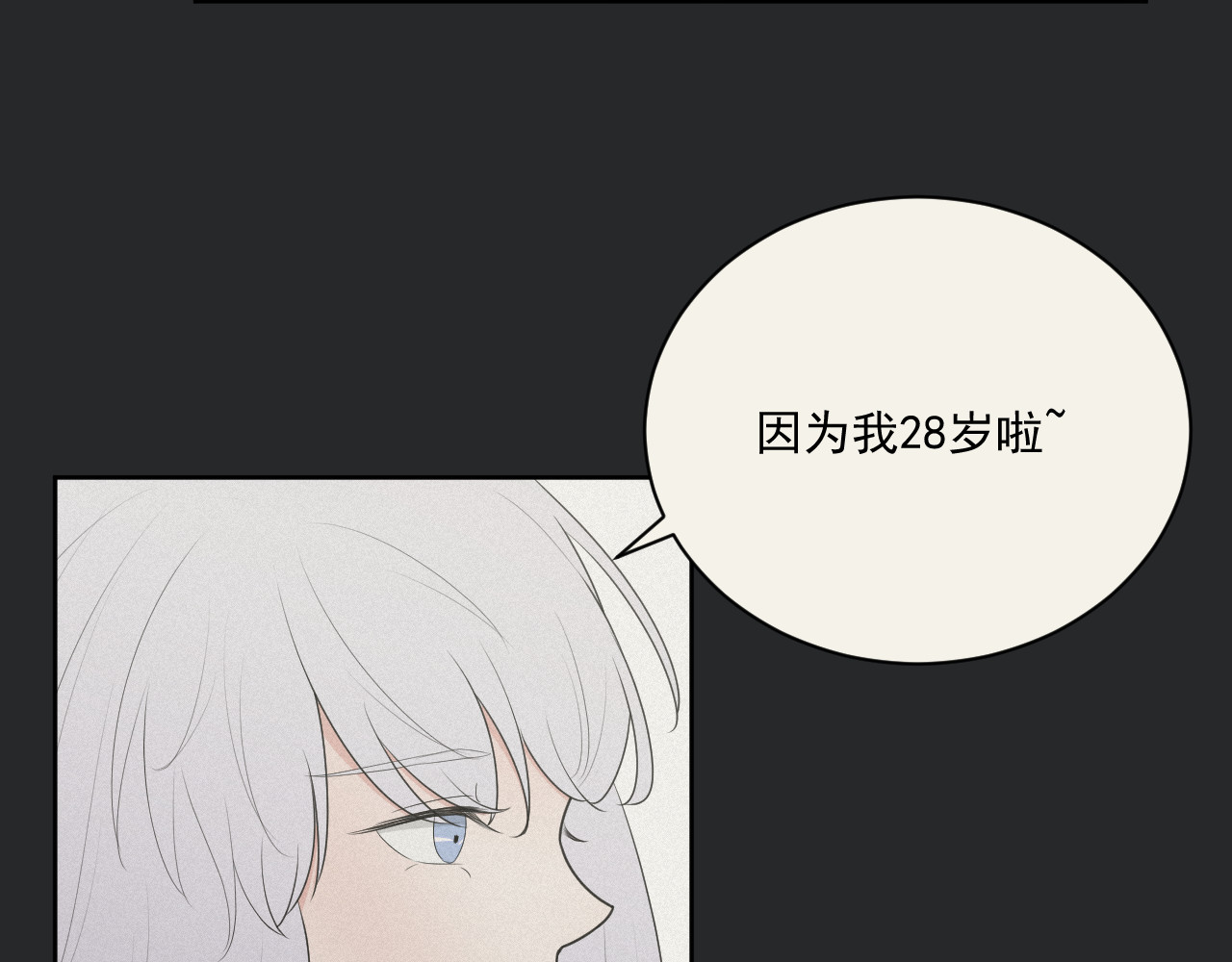 恻隐 第3话 轻英 第37页