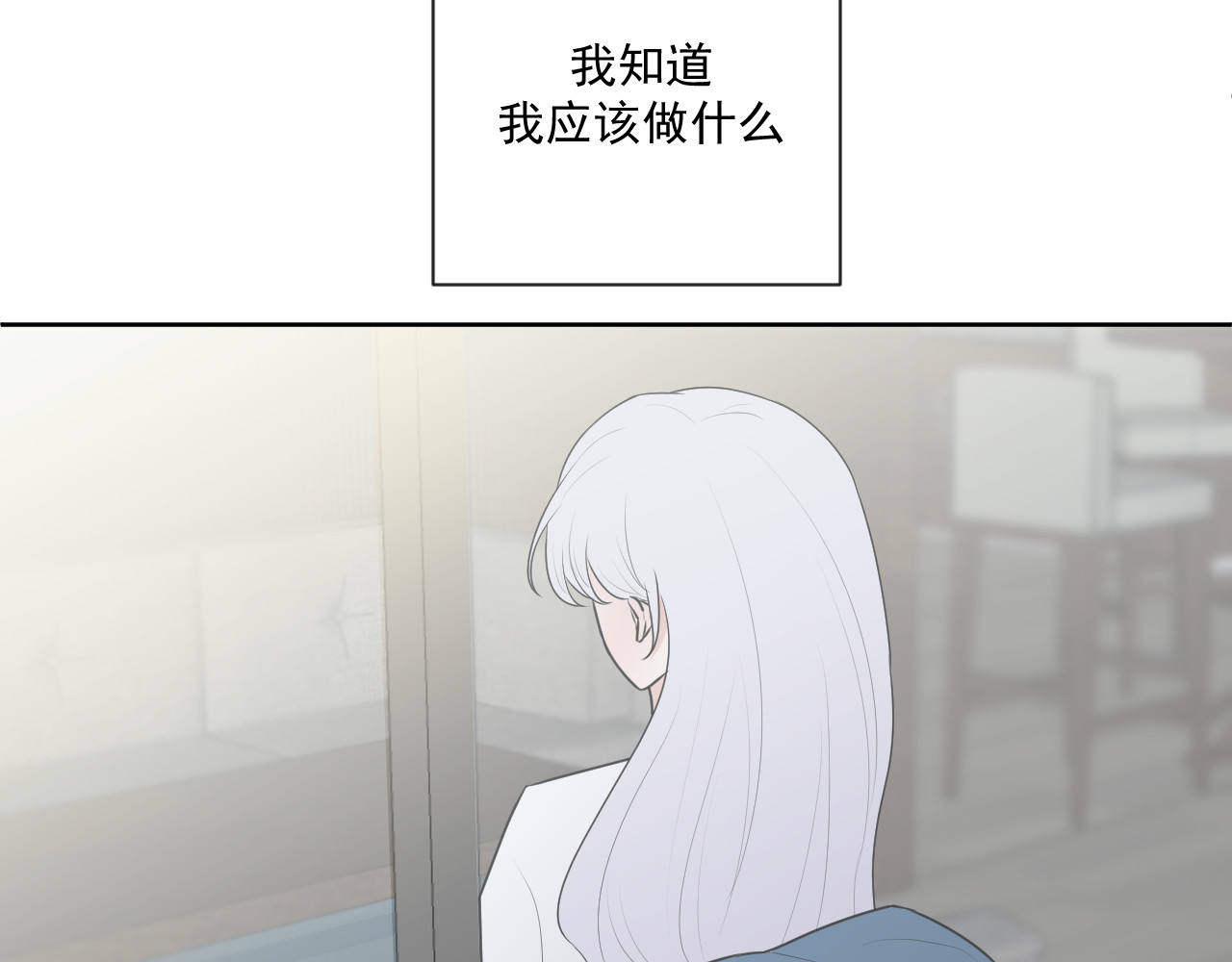 恻隐 第3话 轻英 第54页