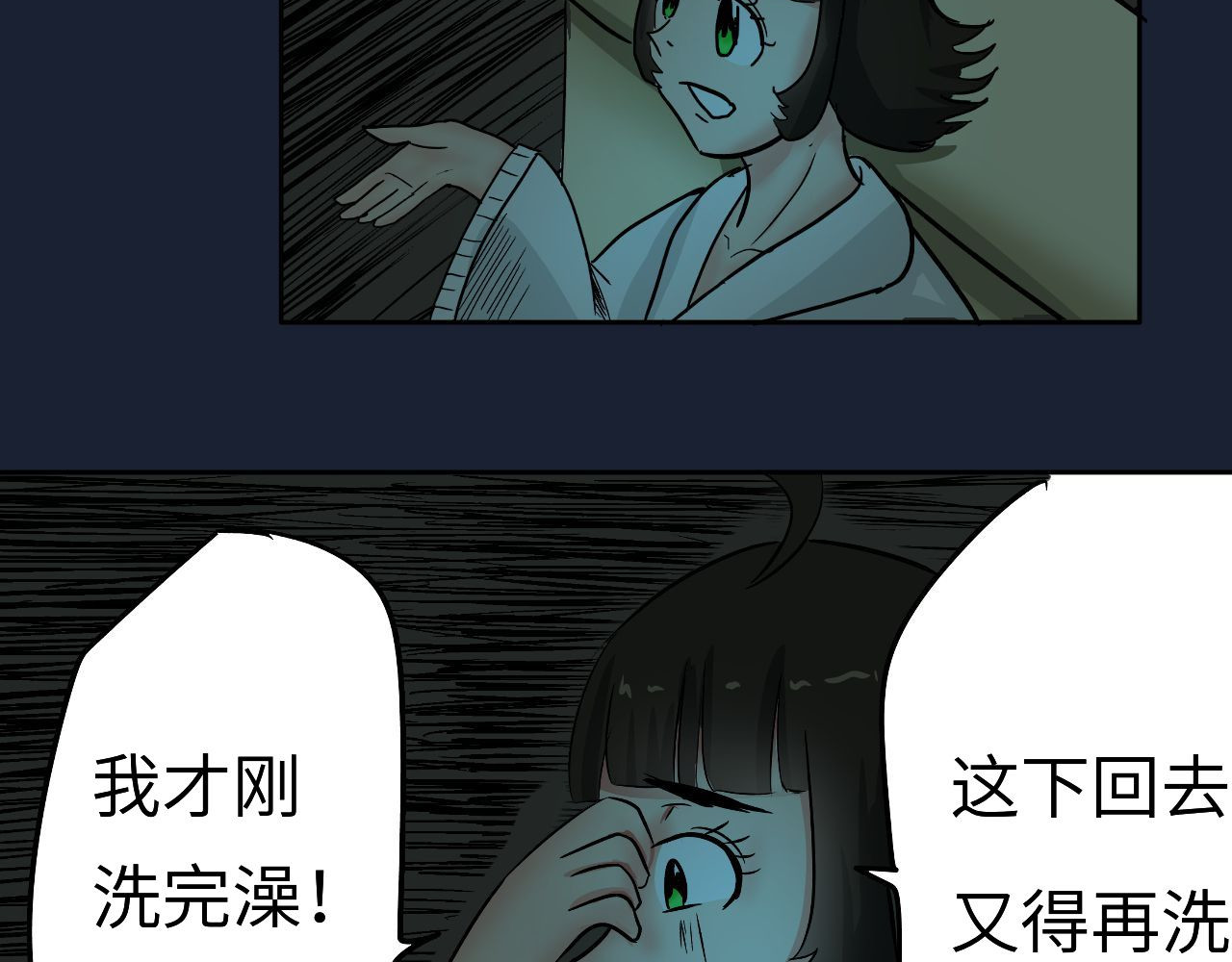魂者 路上 第18页
