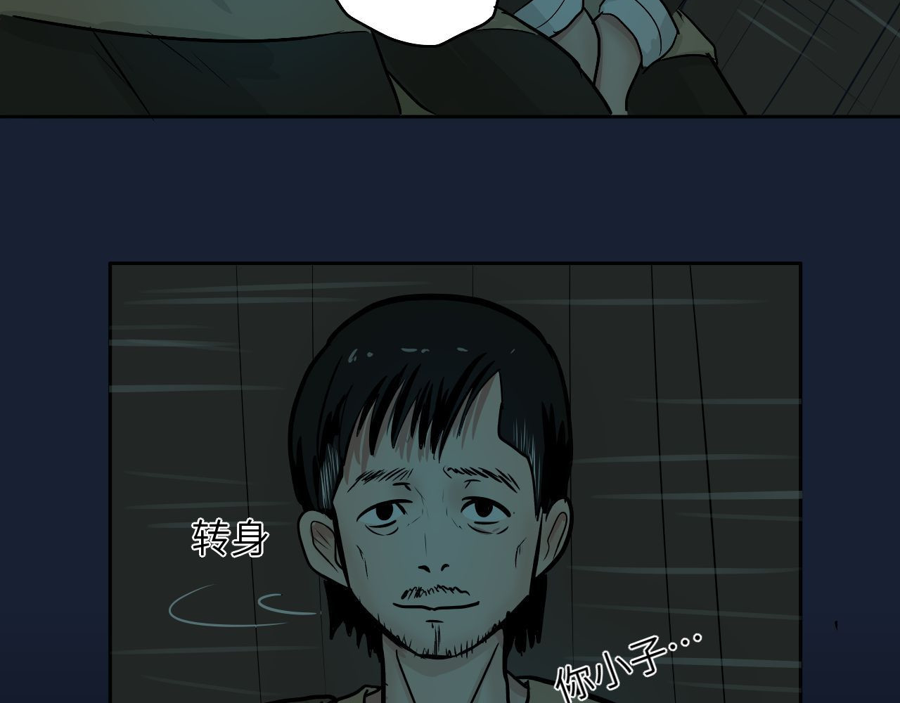 魂者 路上 第28页