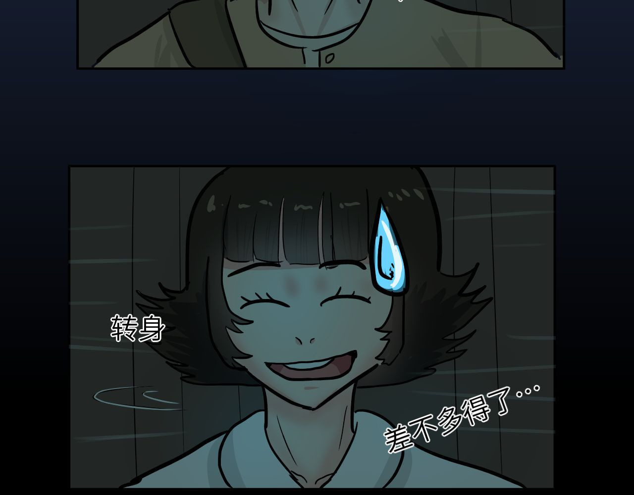 魂者 路上 第29页