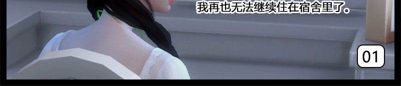 错位 第三章  选择 第3页