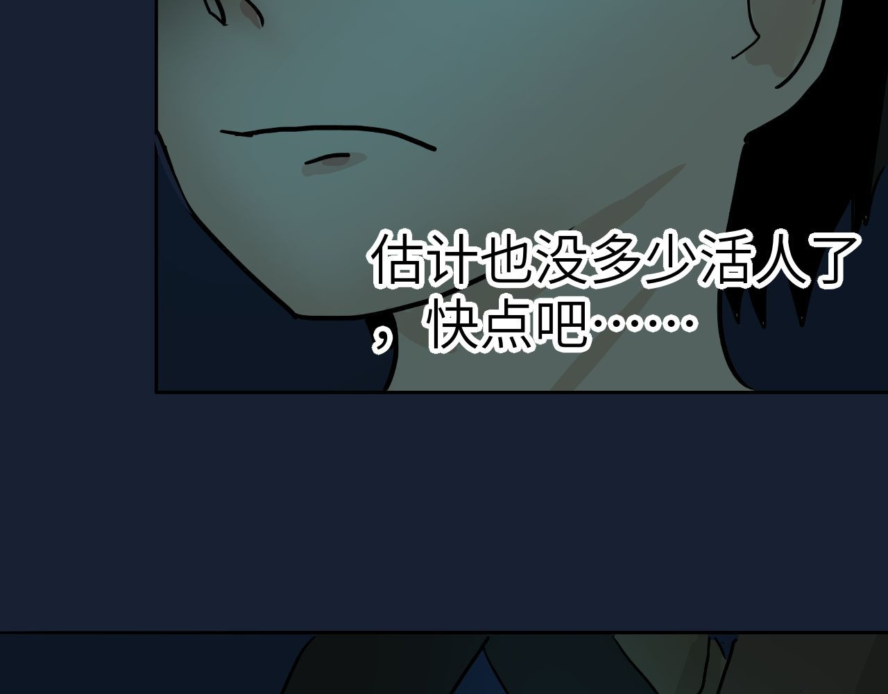 魂者 突如其来的危险！！ 第6页