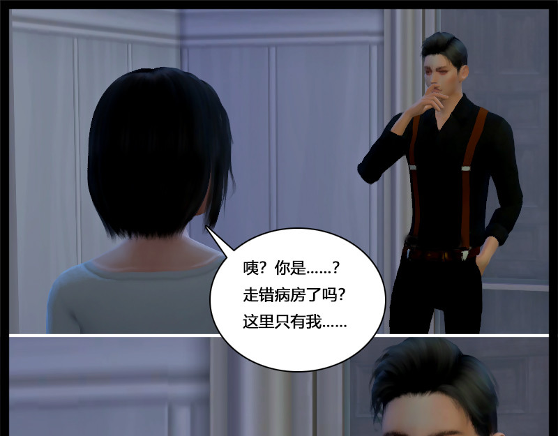 错位 第四章   如愿 第1页
