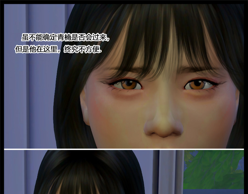 错位 第四章   如愿 第4页