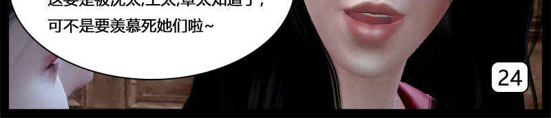 错位 第四章   如愿 第72页