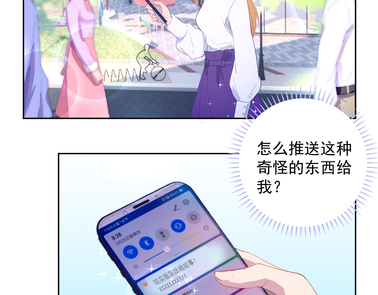 在异世界客串主角的我 第4页