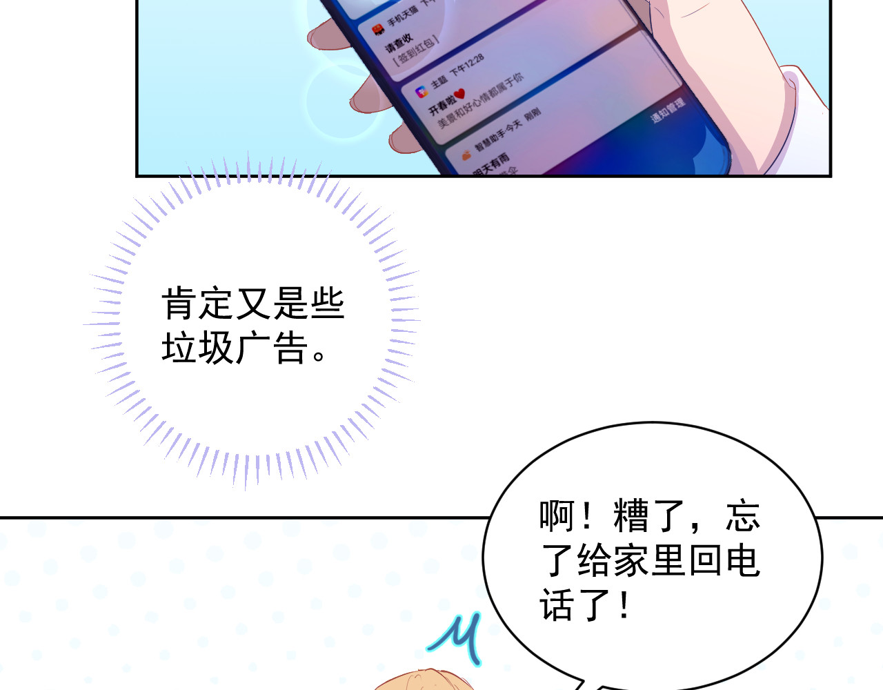 在异世界客串主角的我 第5页