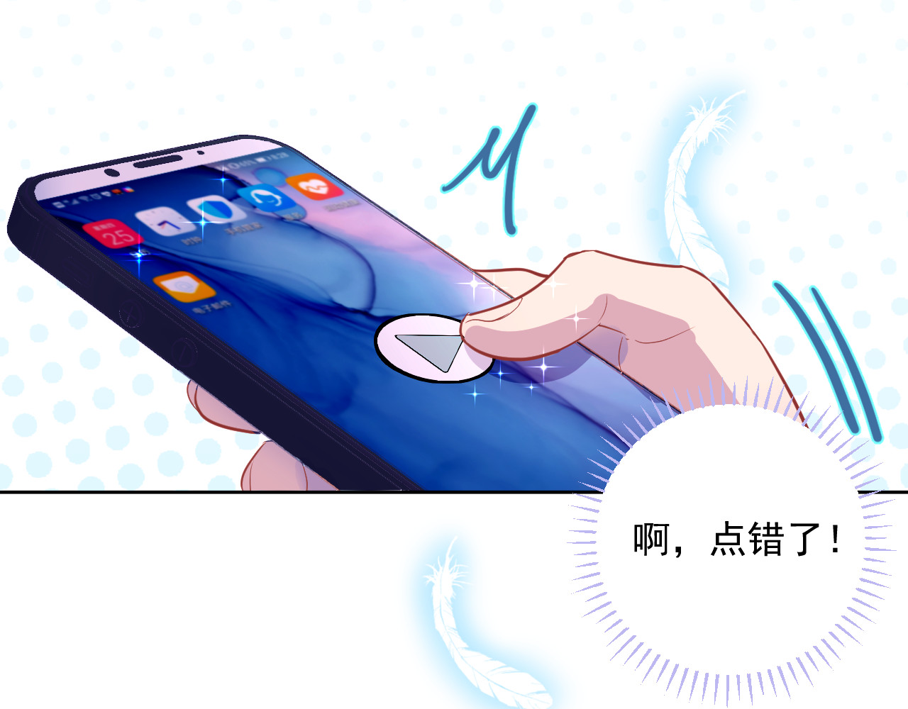 在异世界客串主角的我 第7页