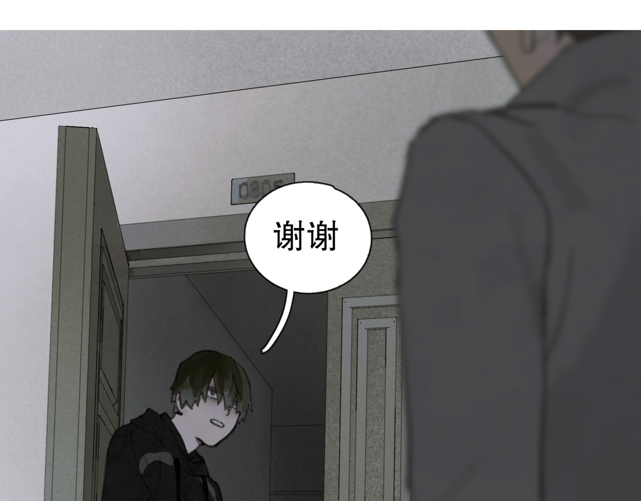蜘蛛丝 第3话 试探 第15页