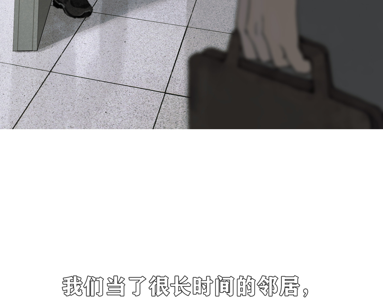 蜘蛛丝 第3话 试探 第17页