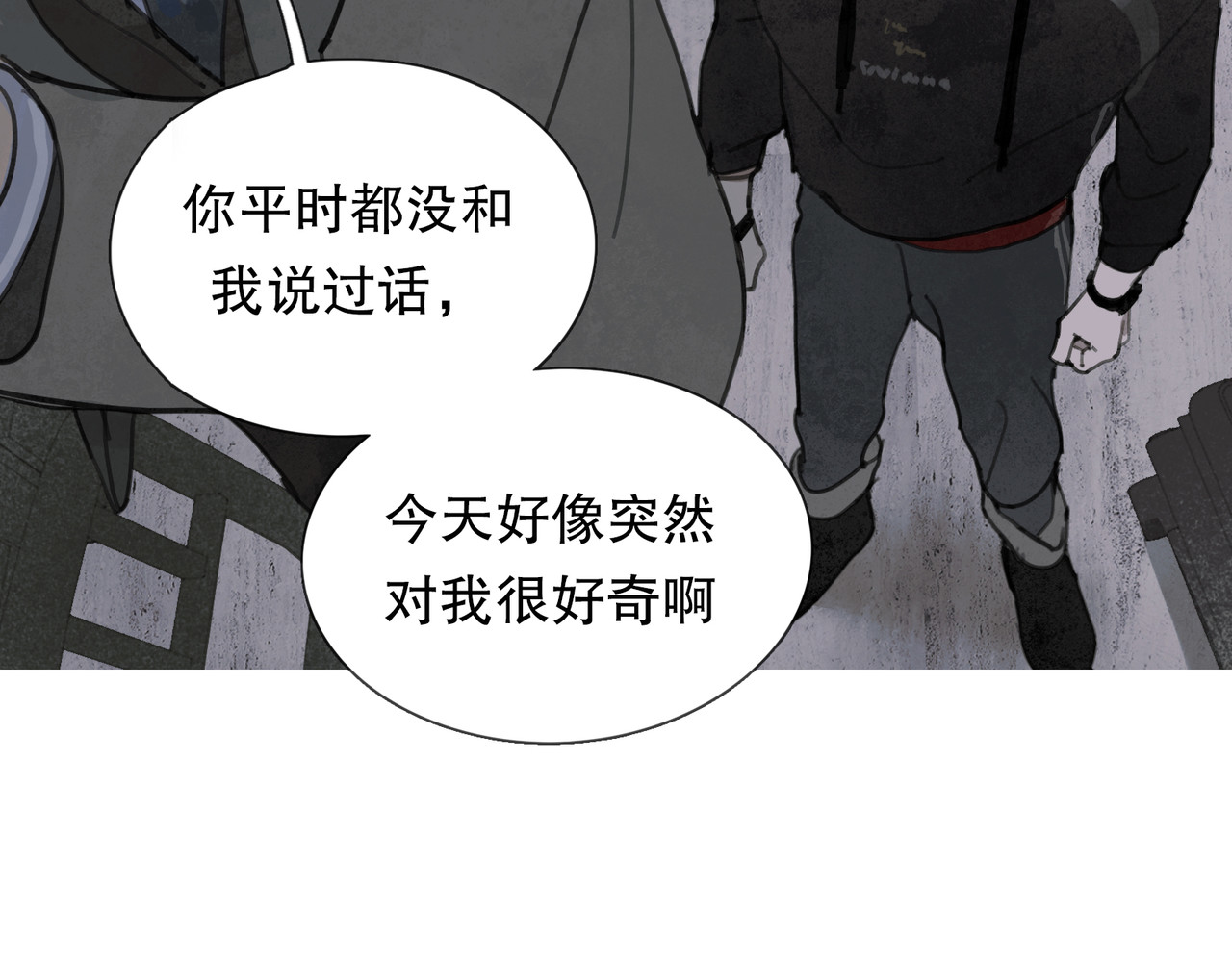 蜘蛛丝 第3话 试探 第33页