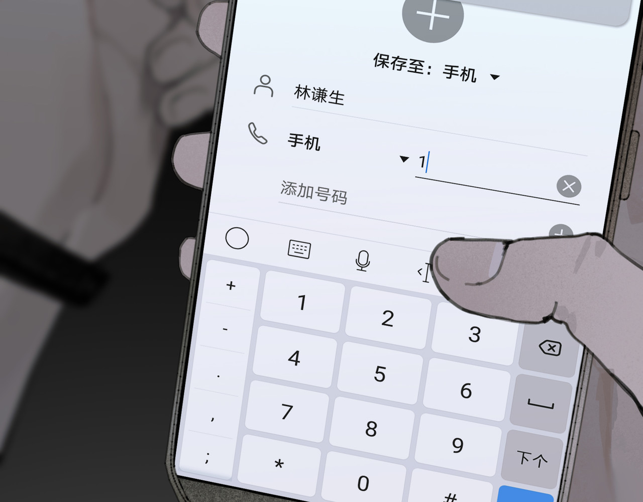 蜘蛛丝 第3话 试探 第75页